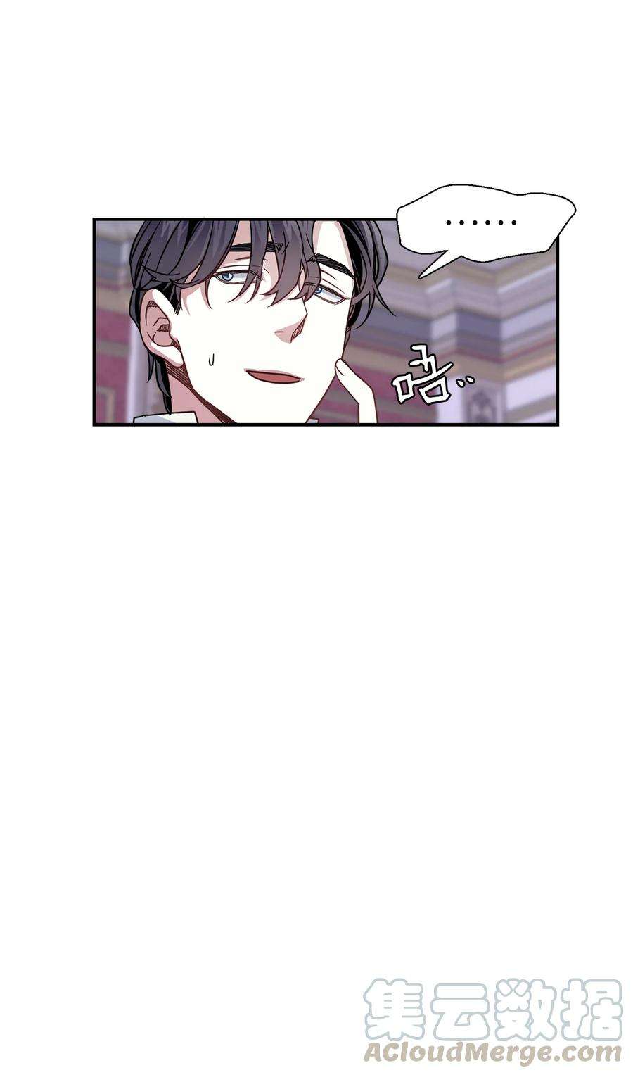 我是继母，但是女儿太可爱了09 残香