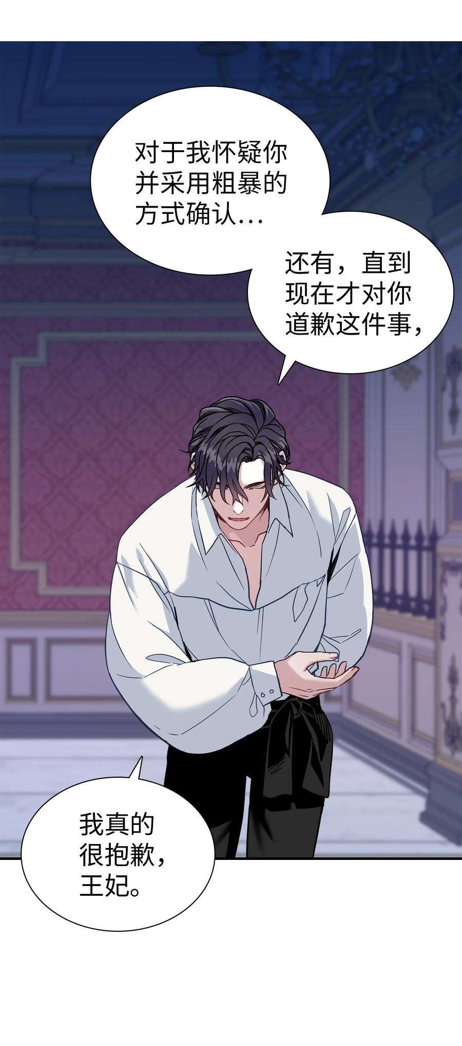 我是继母，但是女儿太可爱了09 残香