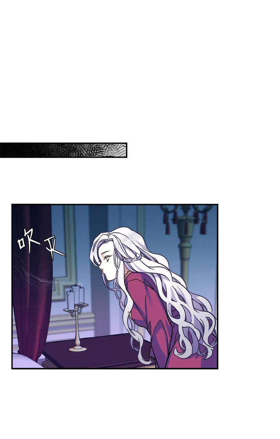 我是继母，但是女儿太可爱了09 残香