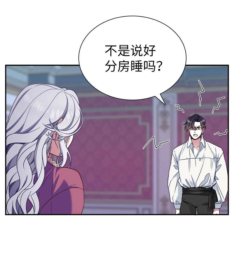 我是继母，但是女儿太可爱了09 残香