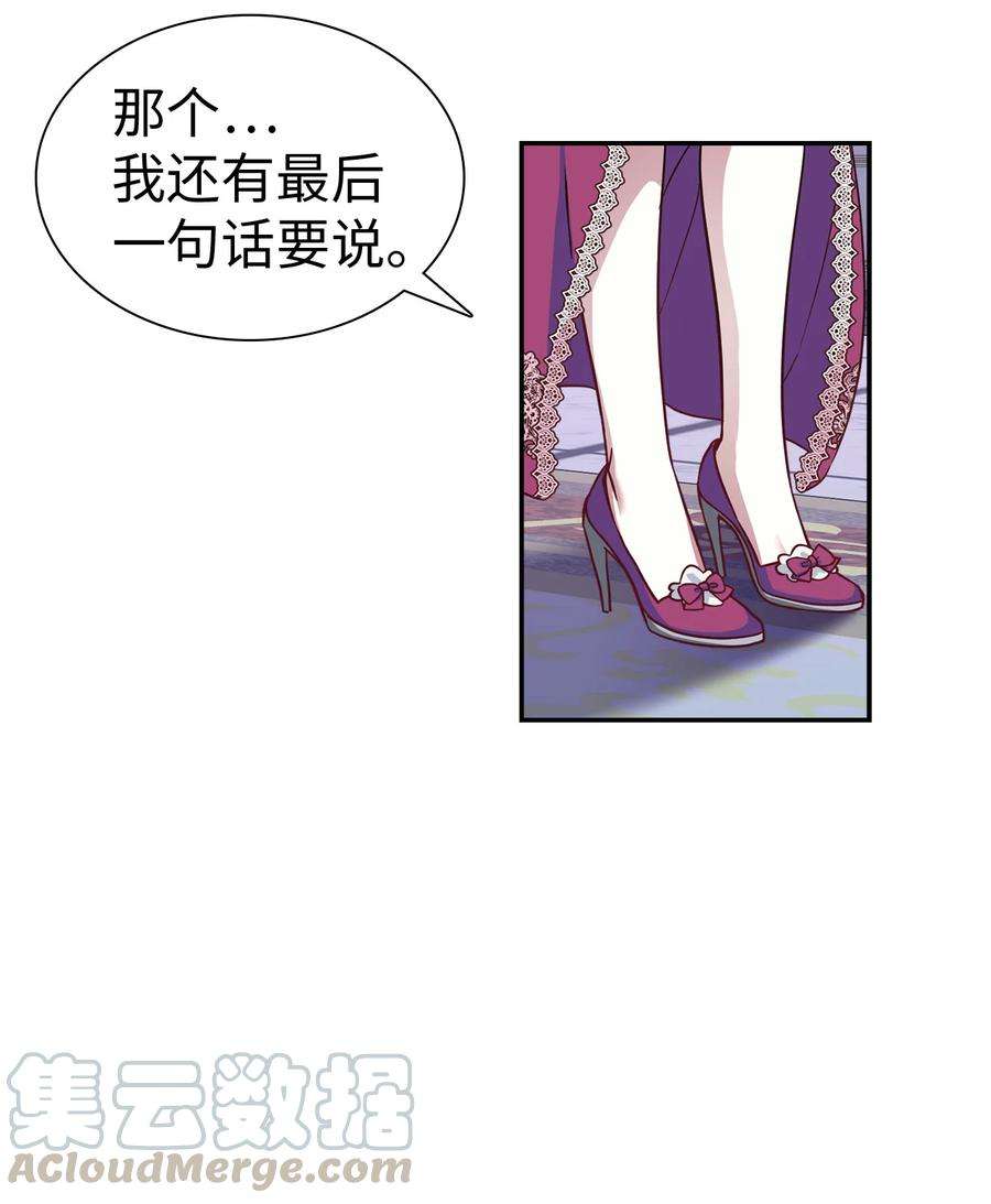 我是继母，但是女儿太可爱了09 残香