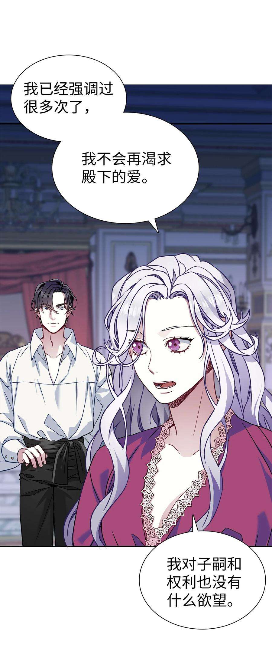 我是继母，但是女儿太可爱了09 残香