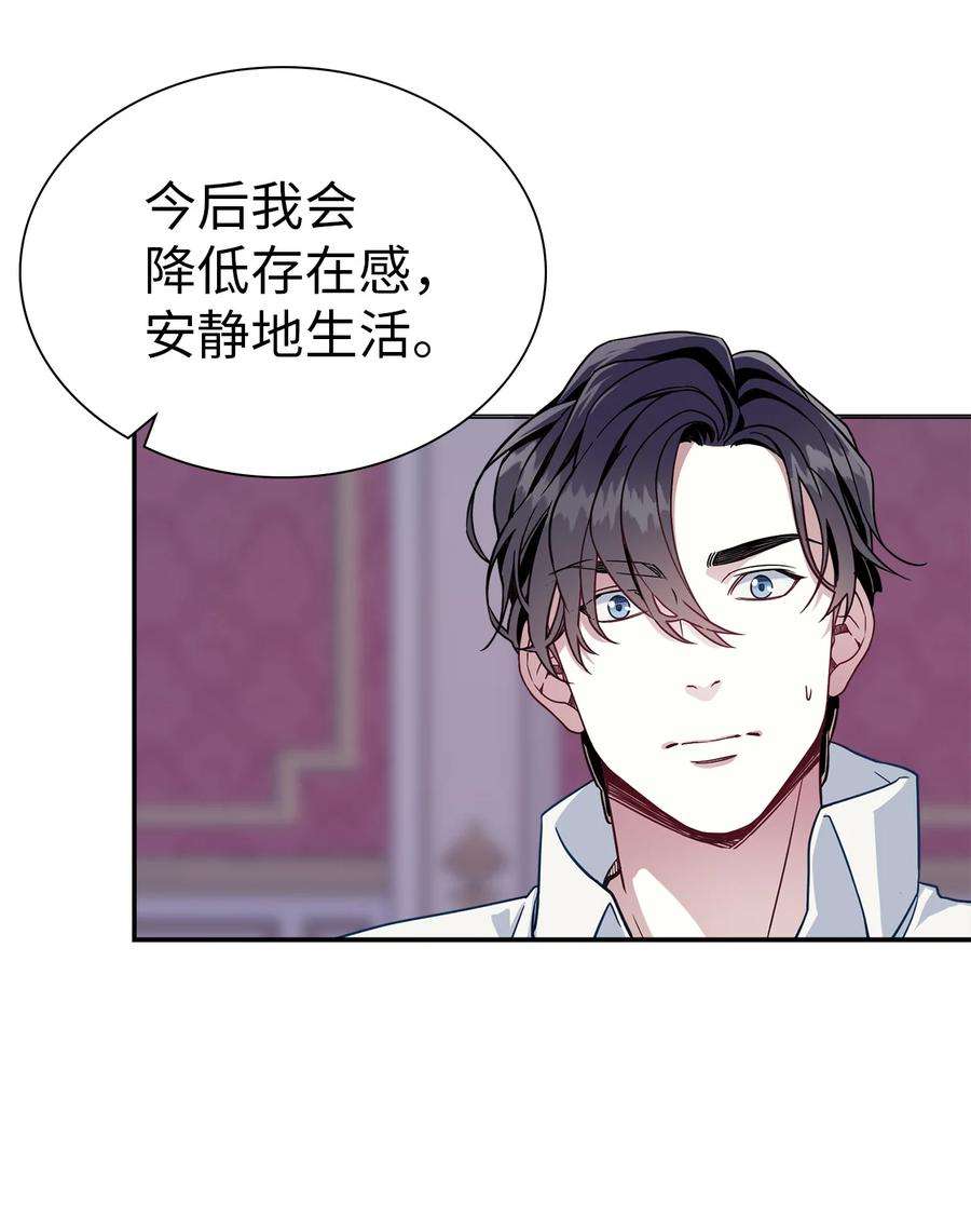 我是继母，但是女儿太可爱了09 残香