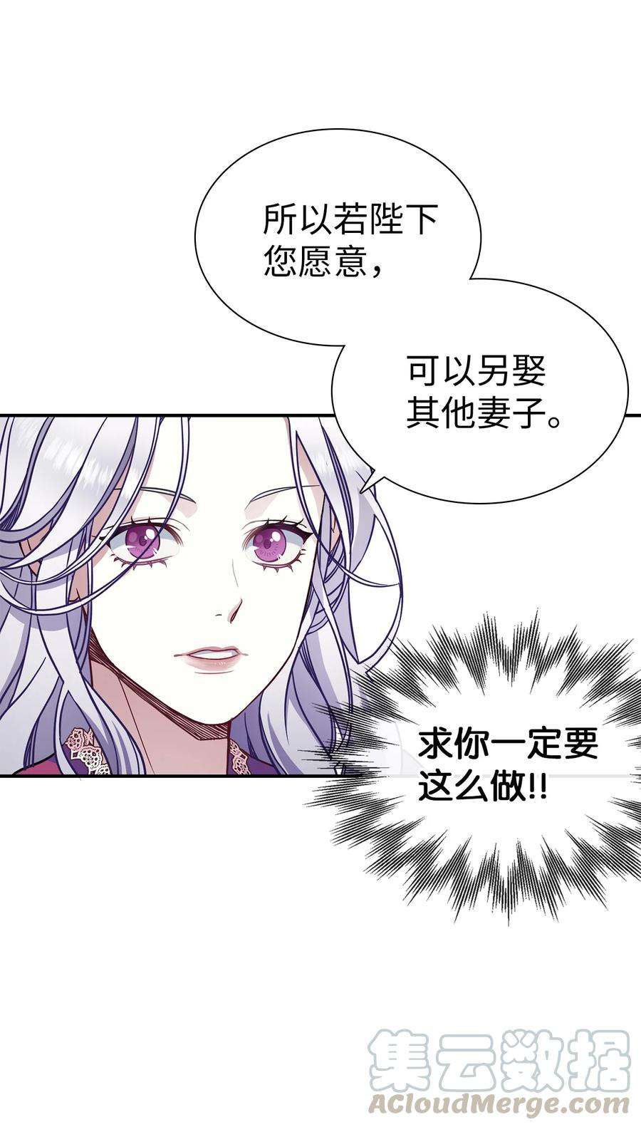 我是继母，但是女儿太可爱了09 残香