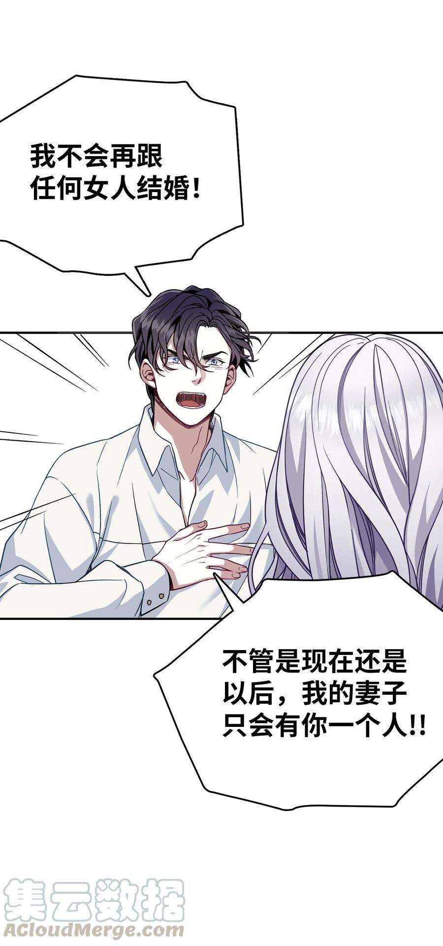 我是继母，但是女儿太可爱了09 残香