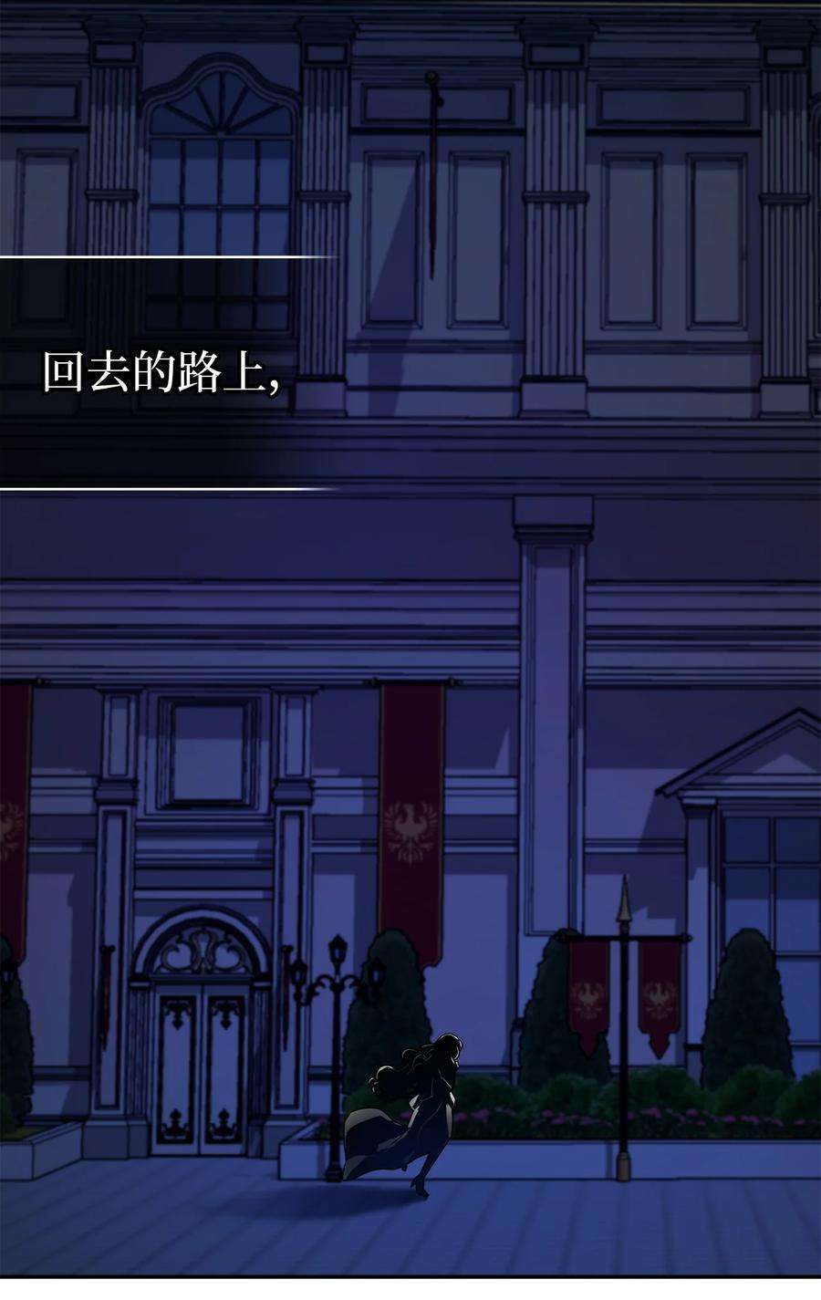 我是继母，但是女儿太可爱了09 残香