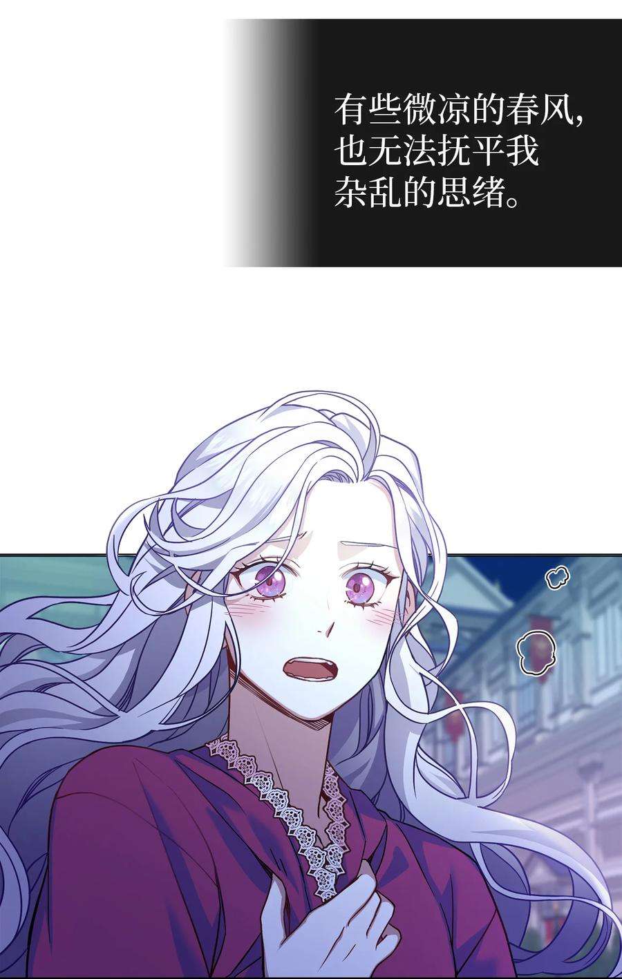 我是继母，但是女儿太可爱了09 残香