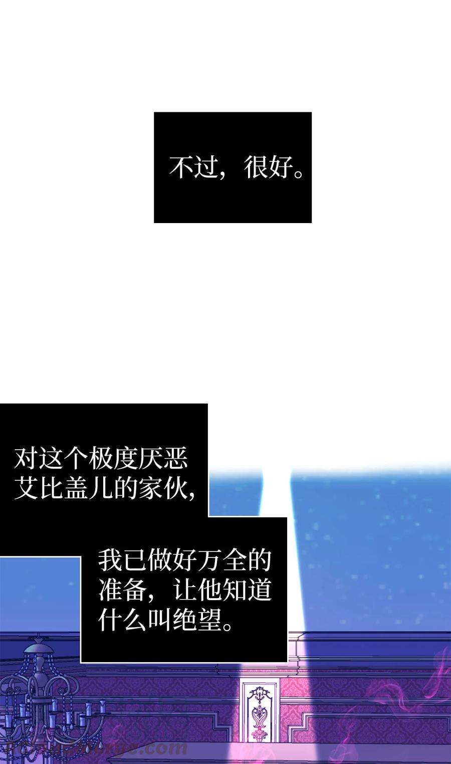 我是继母，但是女儿太可爱了09 残香