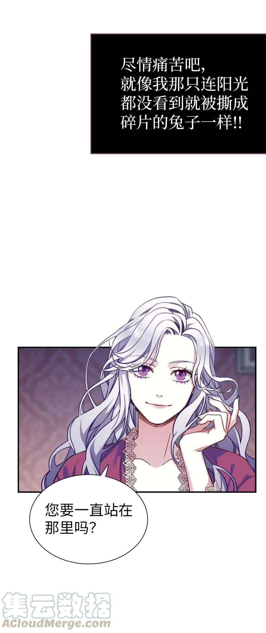 我是继母，但是女儿太可爱了09 残香