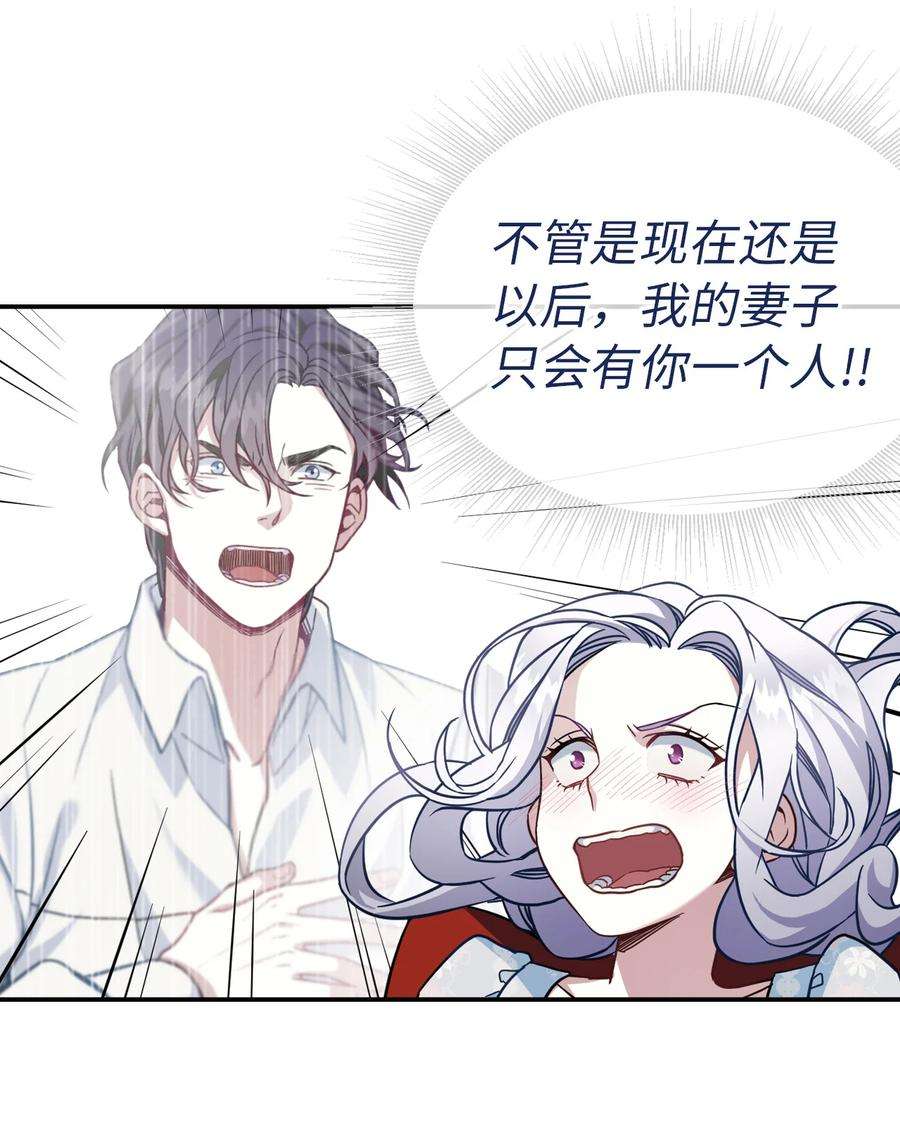 我是继母，但是女儿太可爱了10 玫瑰味的话忆