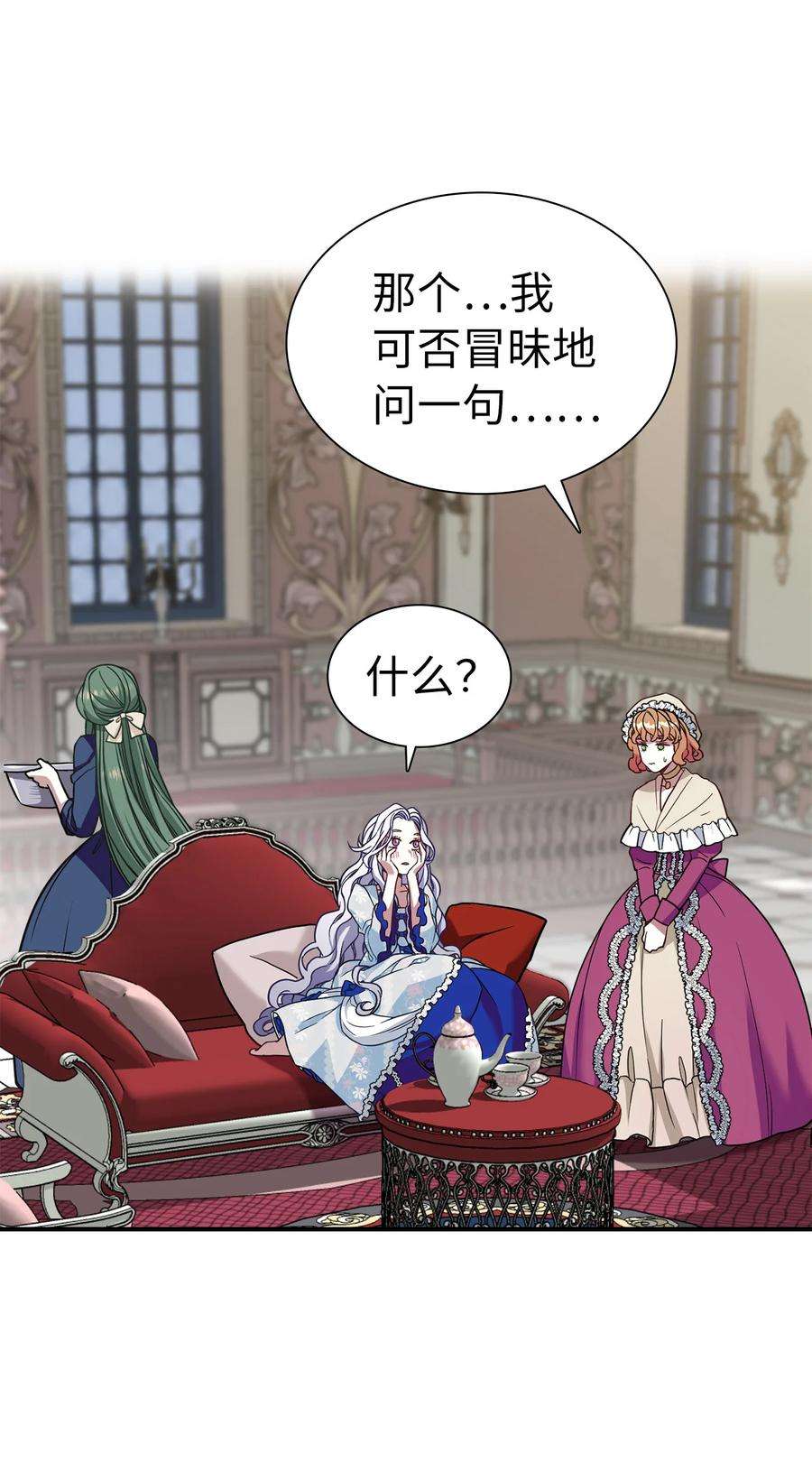 我是继母，但是女儿太可爱了10 玫瑰味的话忆