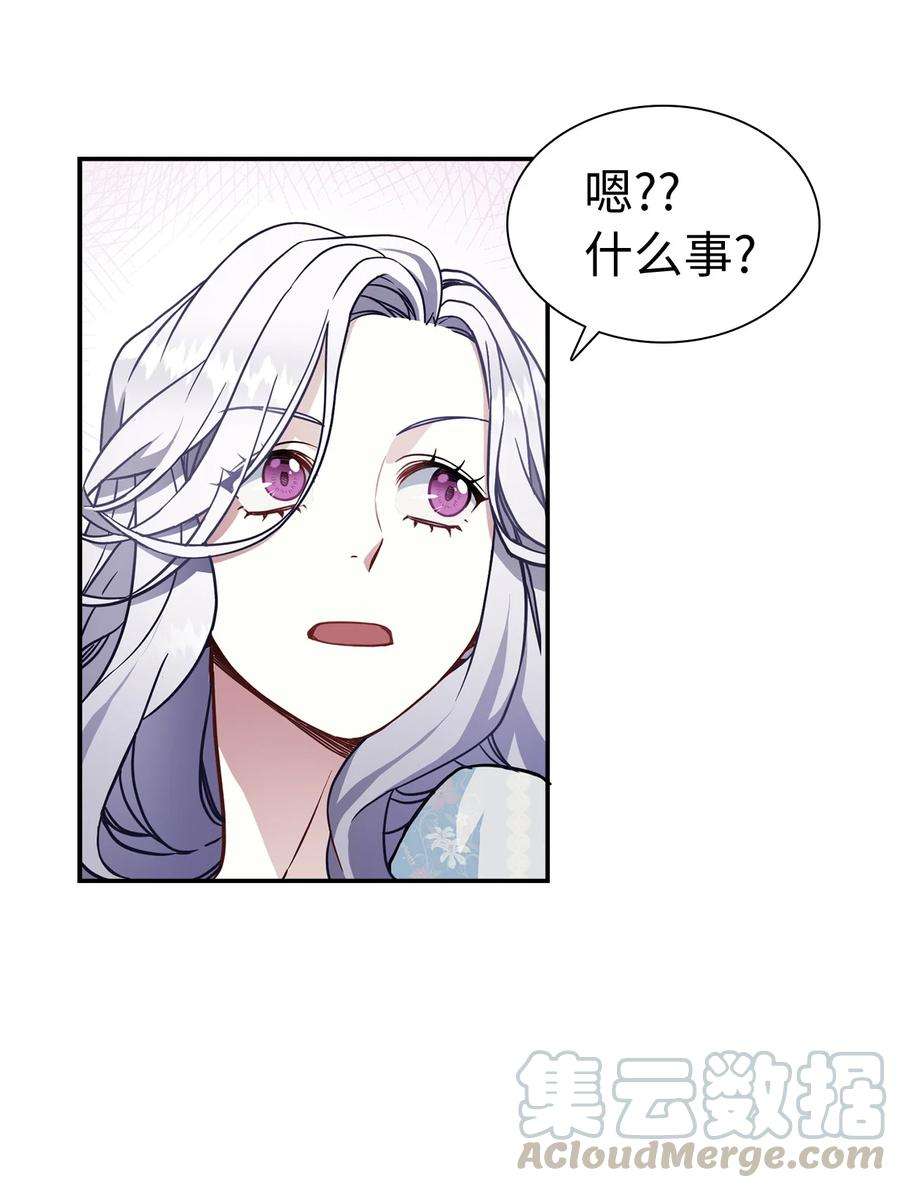 我是继母，但是女儿太可爱了10 玫瑰味的话忆