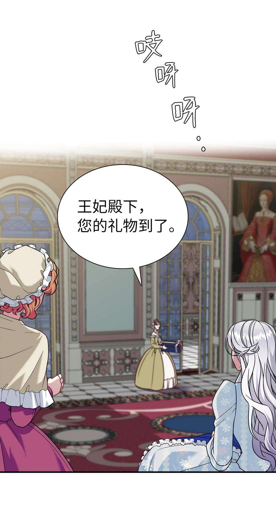 我是继母，但是女儿太可爱了10 玫瑰味的话忆