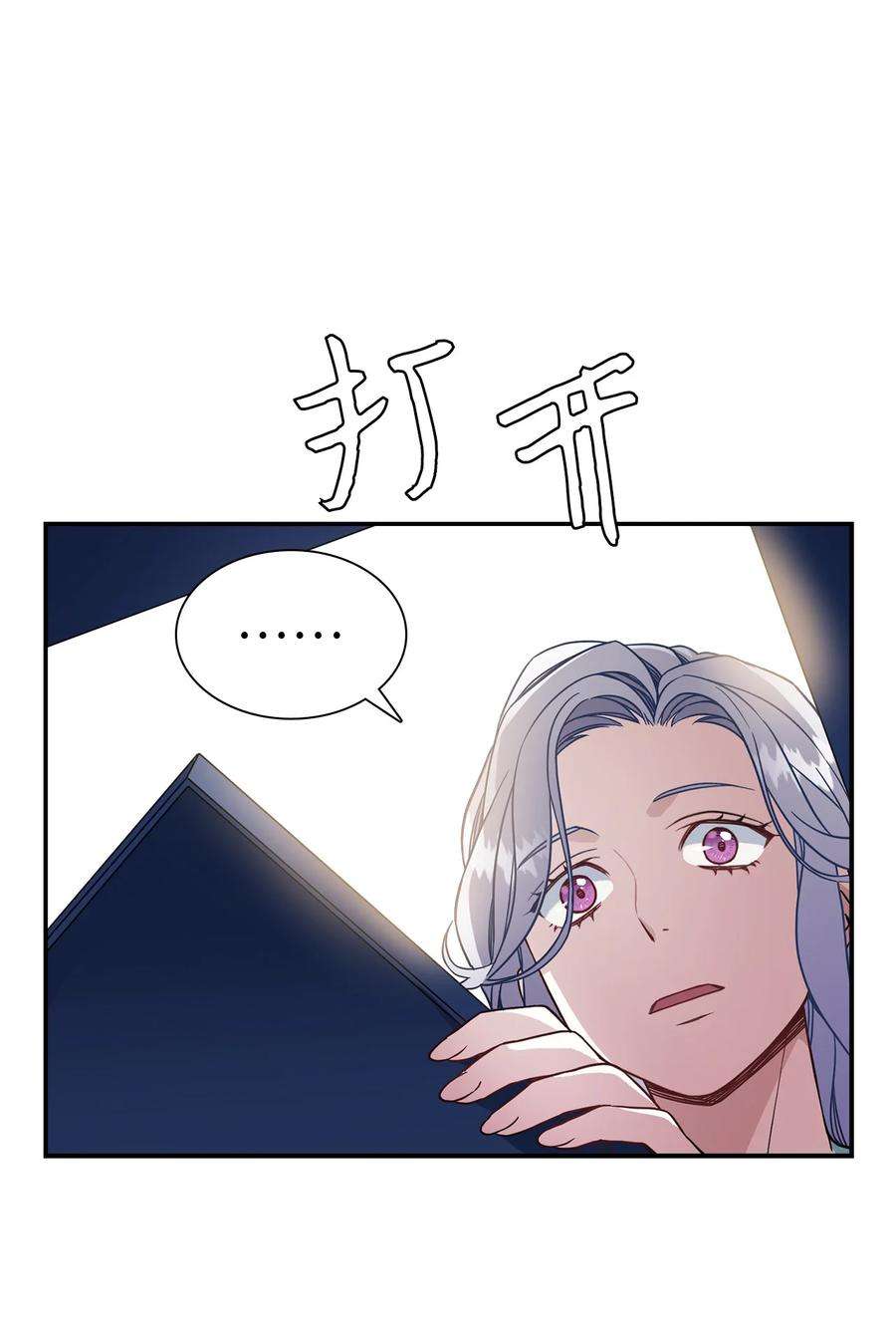 我是继母，但是女儿太可爱了10 玫瑰味的话忆