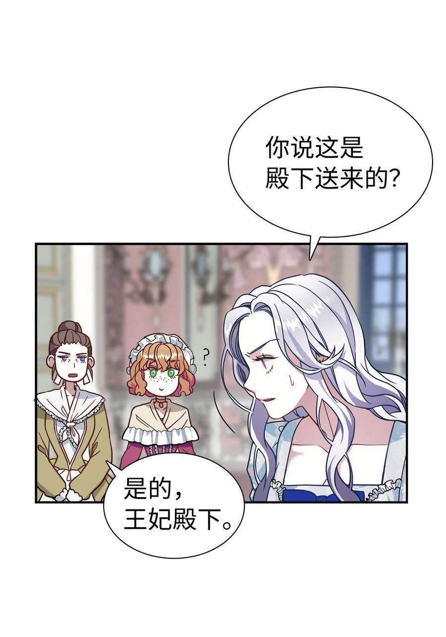 我是继母，但是女儿太可爱了10 玫瑰味的话忆