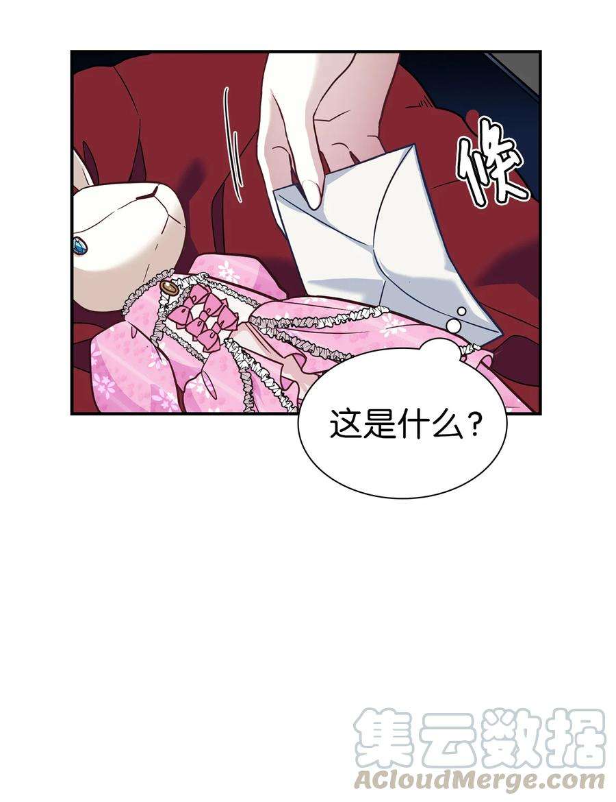 我是继母，但是女儿太可爱了10 玫瑰味的话忆