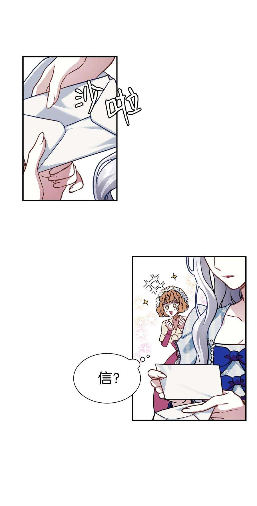 我是继母，但是女儿太可爱了10 玫瑰味的话忆