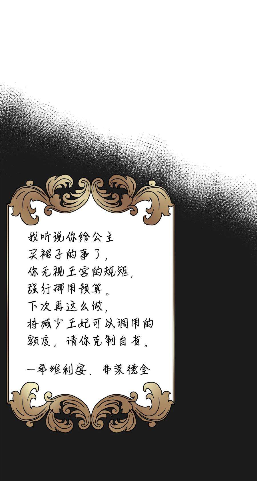 我是继母，但是女儿太可爱了10 玫瑰味的话忆