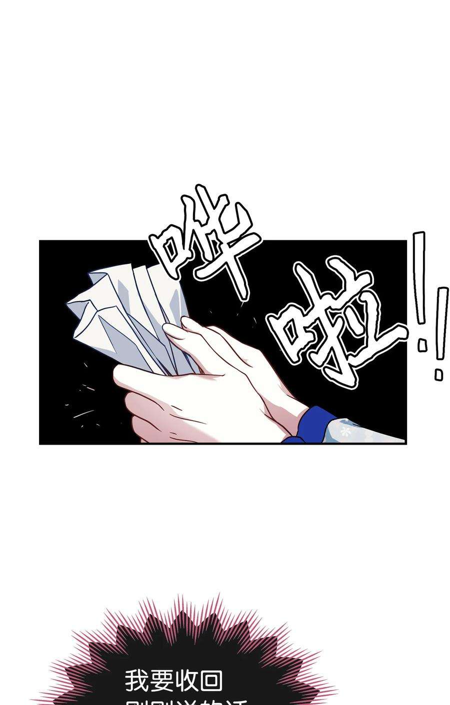 我是继母，但是女儿太可爱了10 玫瑰味的话忆