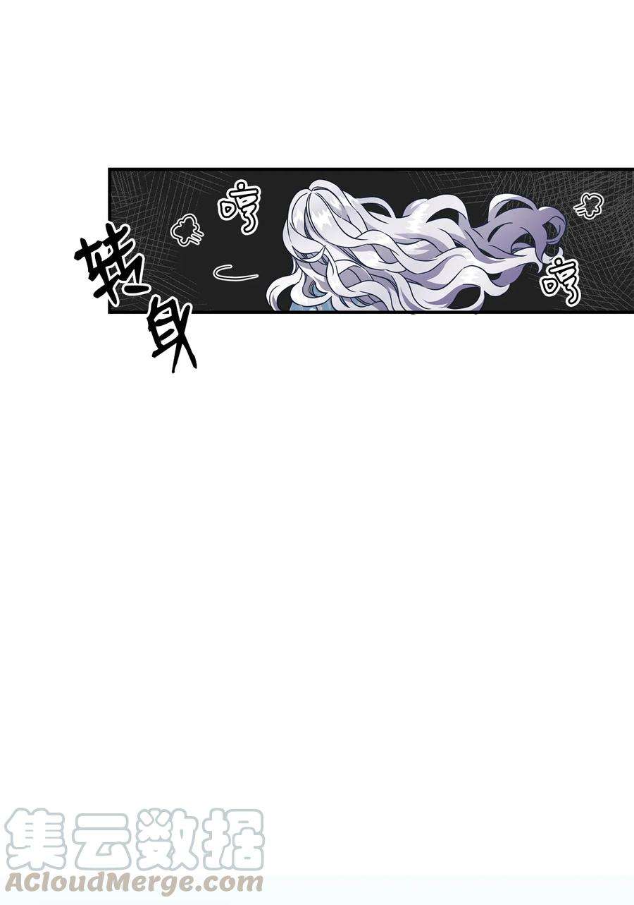 我是继母，但是女儿太可爱了10 玫瑰味的话忆