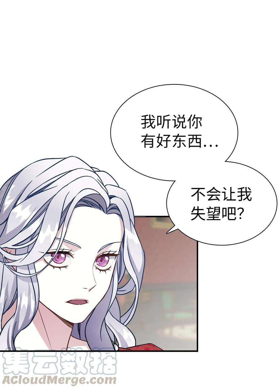 我是继母，但是女儿太可爱了10 玫瑰味的话忆