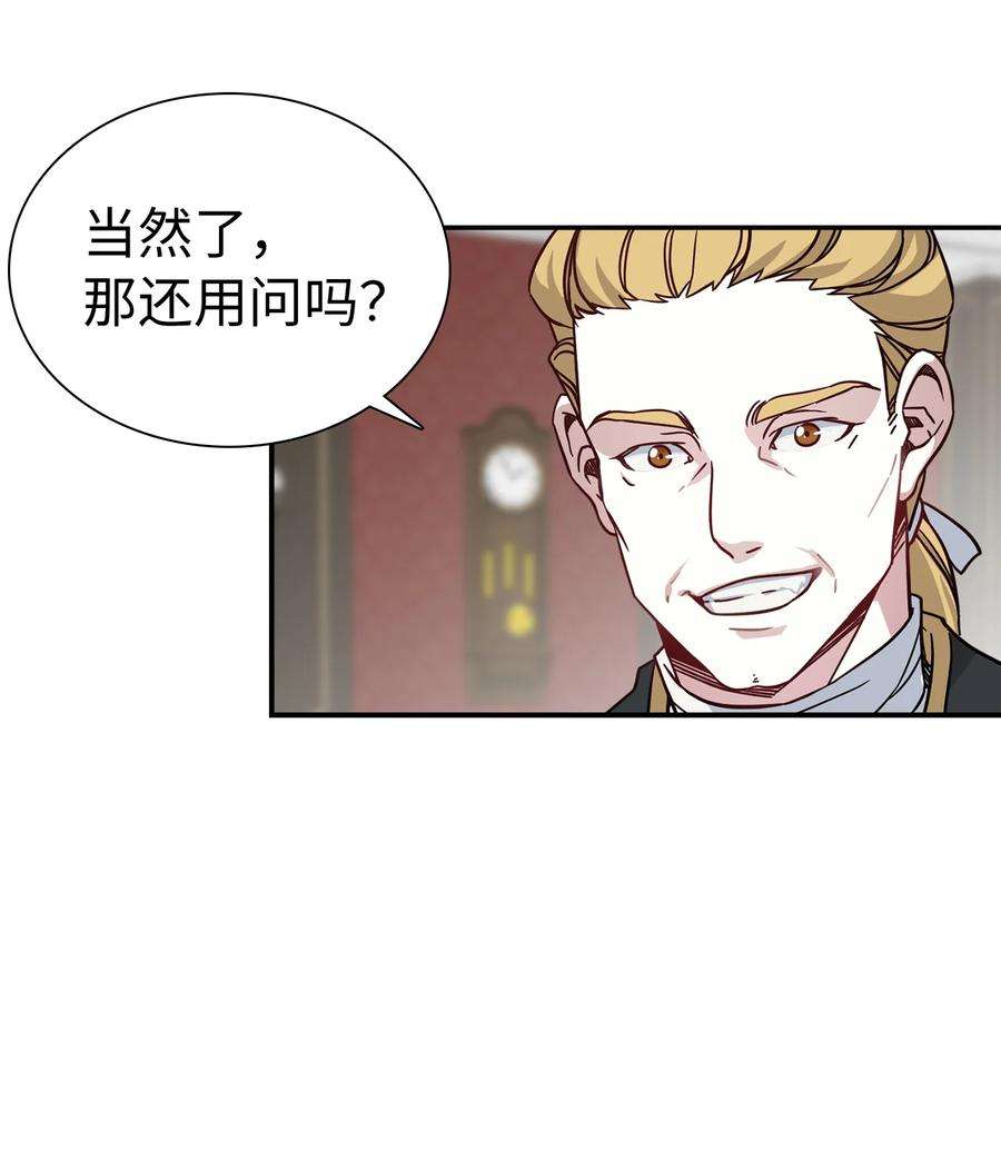 我是继母，但是女儿太可爱了10 玫瑰味的话忆