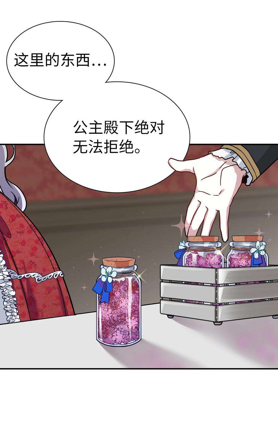 我是继母，但是女儿太可爱了10 玫瑰味的话忆