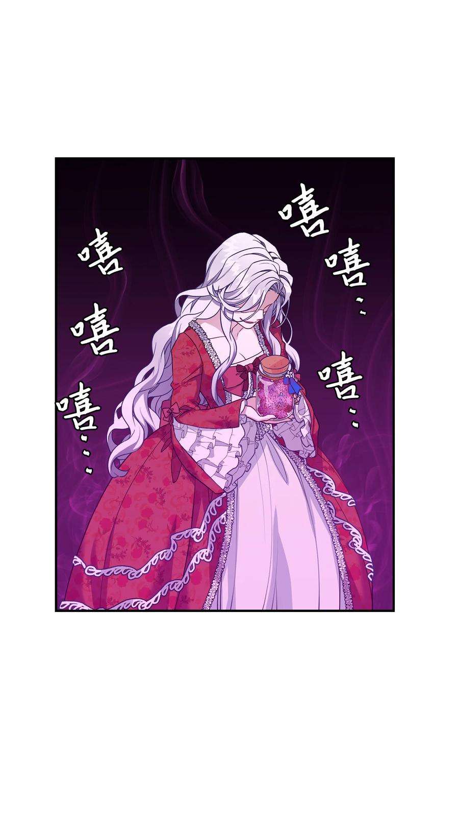 我是继母，但是女儿太可爱了10 玫瑰味的话忆