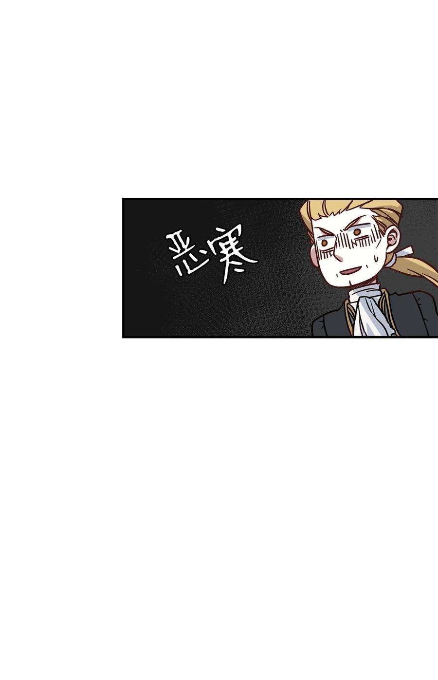 我是继母，但是女儿太可爱了10 玫瑰味的话忆