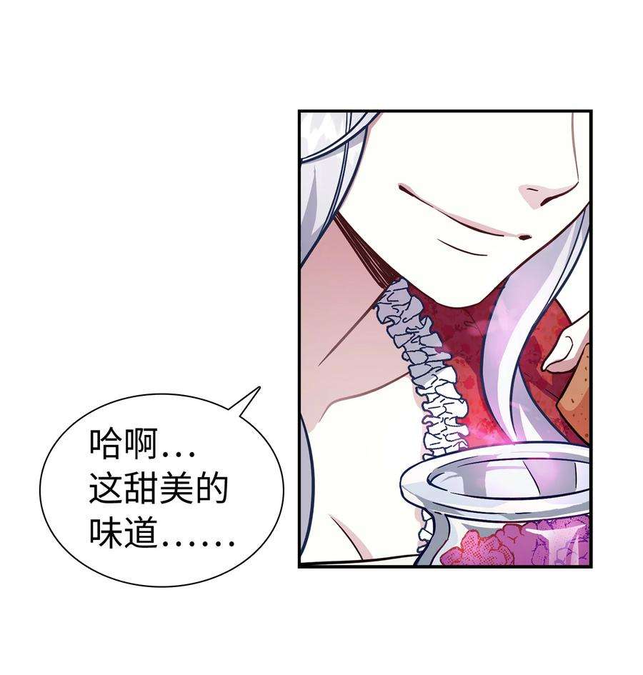 我是继母，但是女儿太可爱了10 玫瑰味的话忆