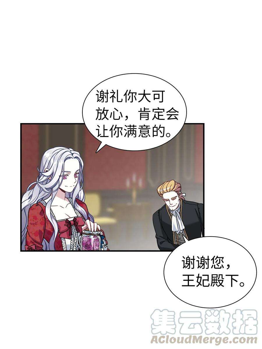 我是继母，但是女儿太可爱了10 玫瑰味的话忆