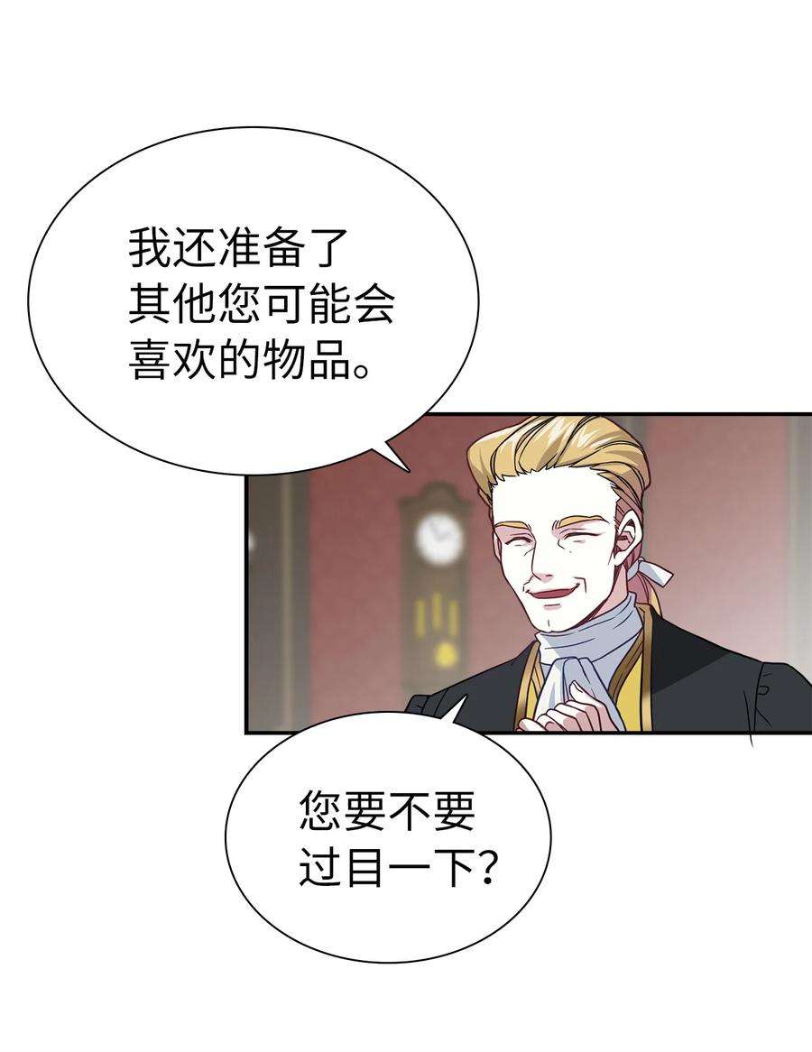 我是继母，但是女儿太可爱了10 玫瑰味的话忆