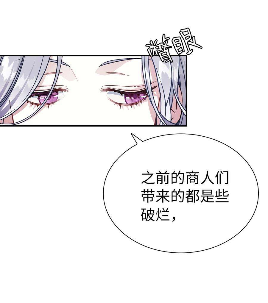 我是继母，但是女儿太可爱了10 玫瑰味的话忆