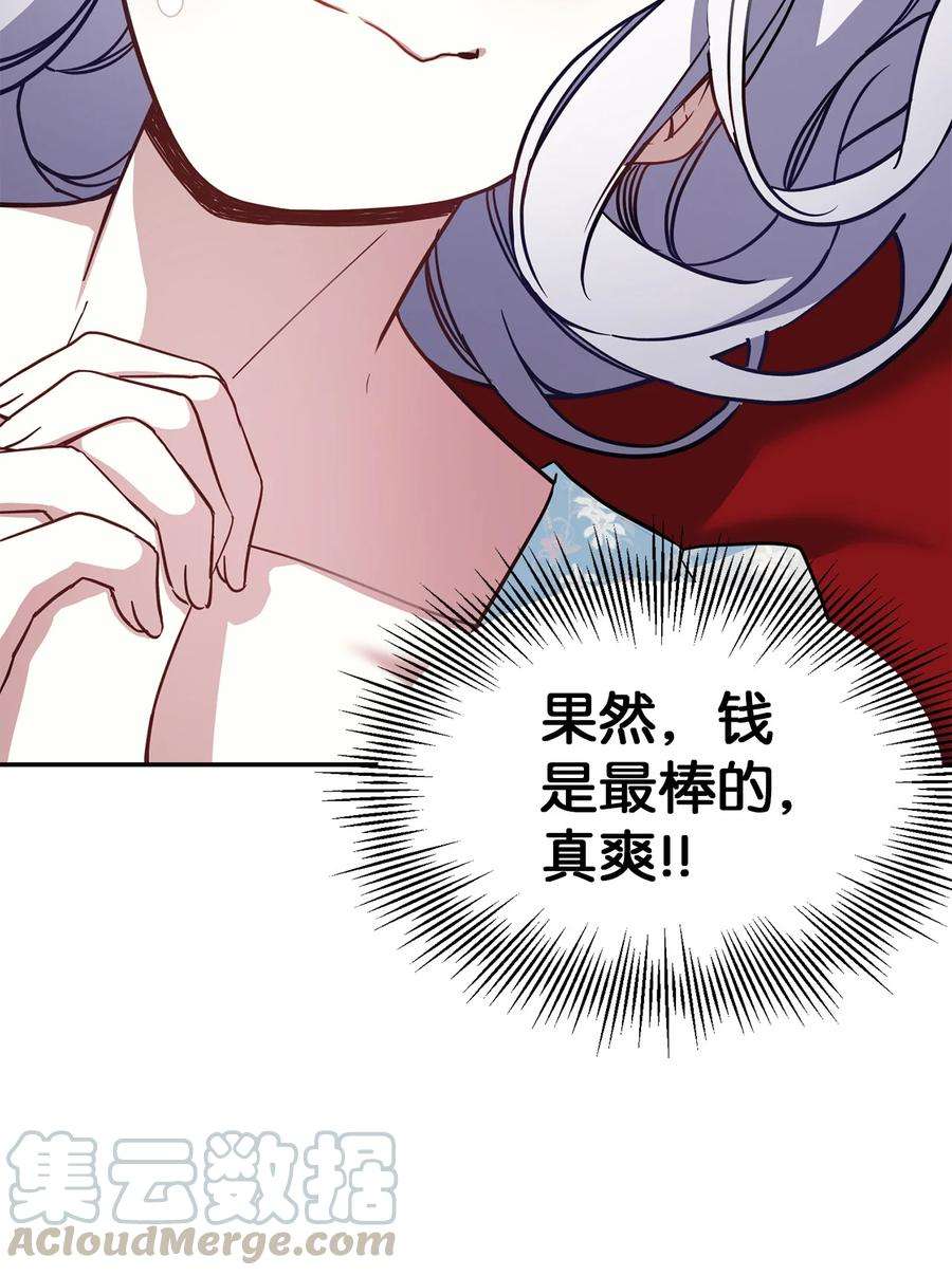 我是继母，但是女儿太可爱了10 玫瑰味的话忆