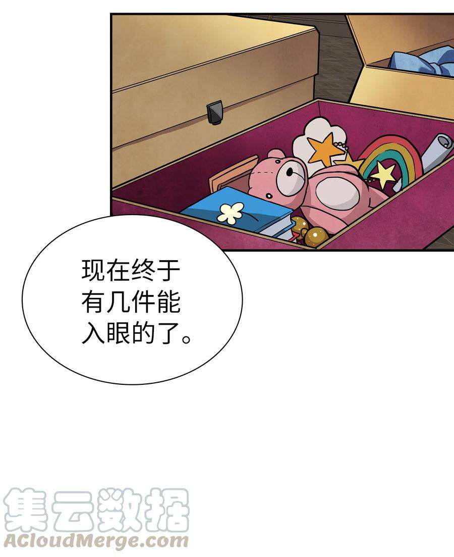 我是继母，但是女儿太可爱了10 玫瑰味的话忆