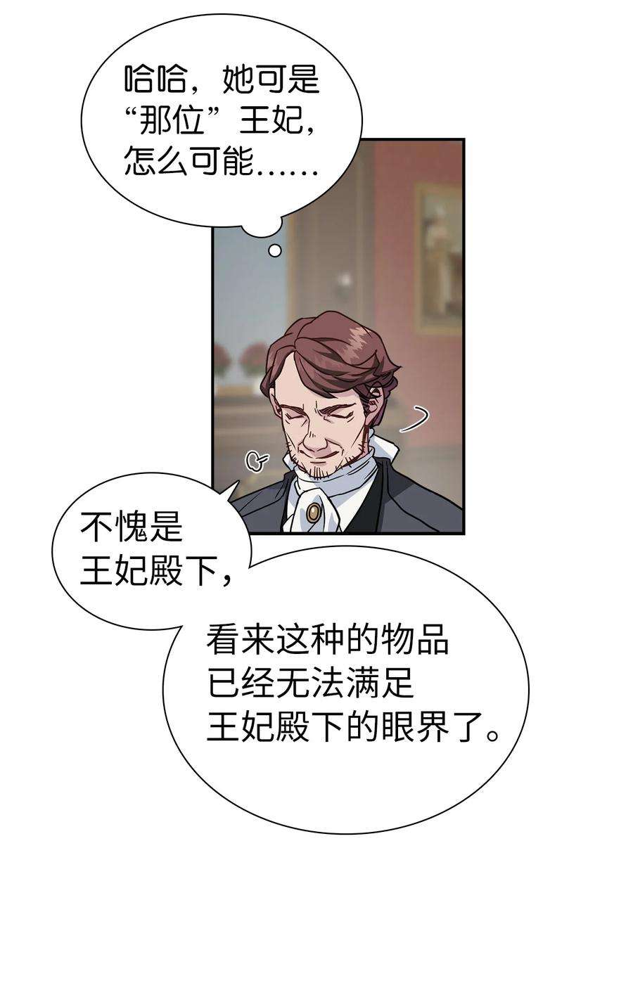 我是继母，但是女儿太可爱了11 魔法的礼服