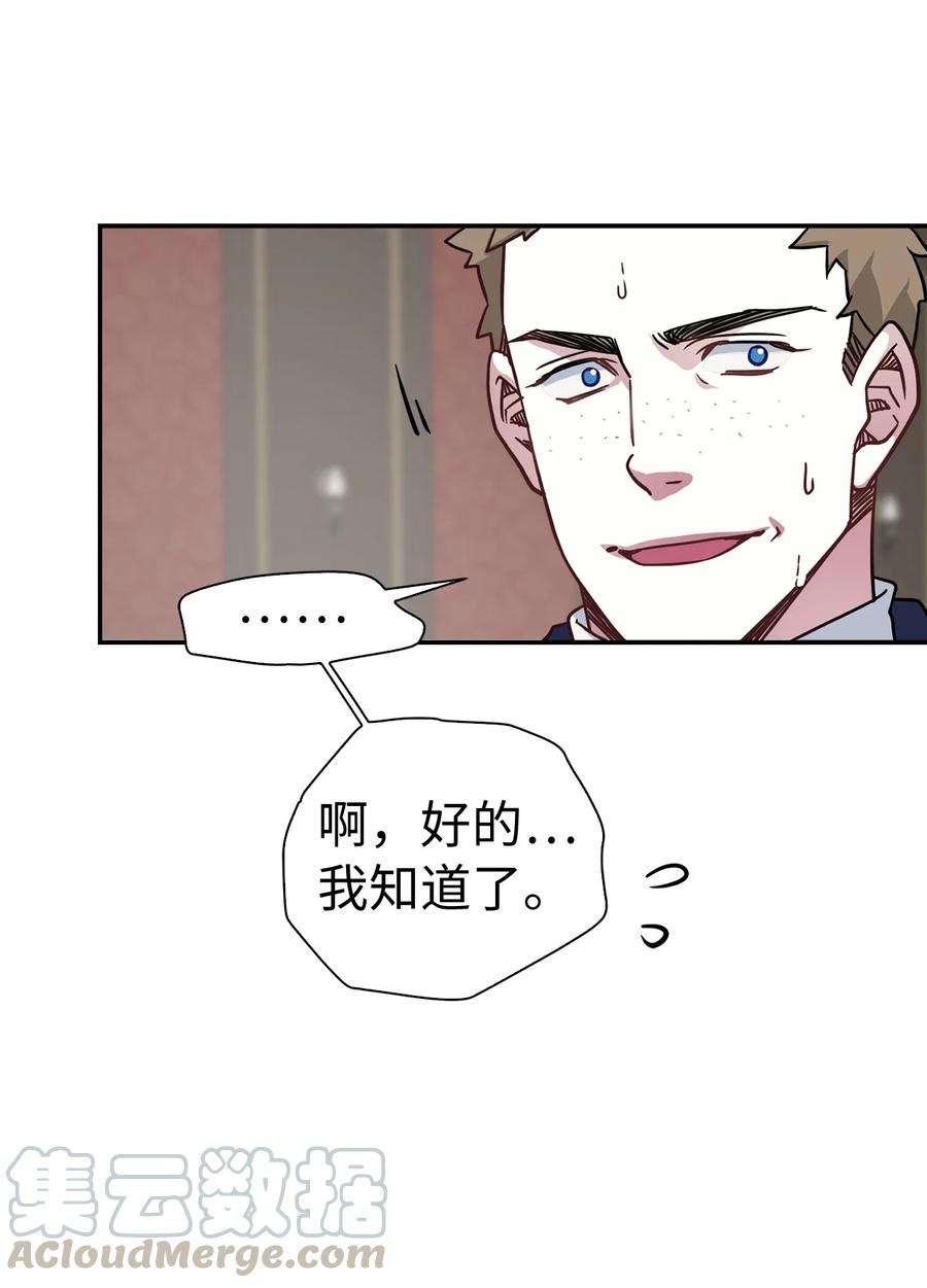 我是继母，但是女儿太可爱了11 魔法的礼服