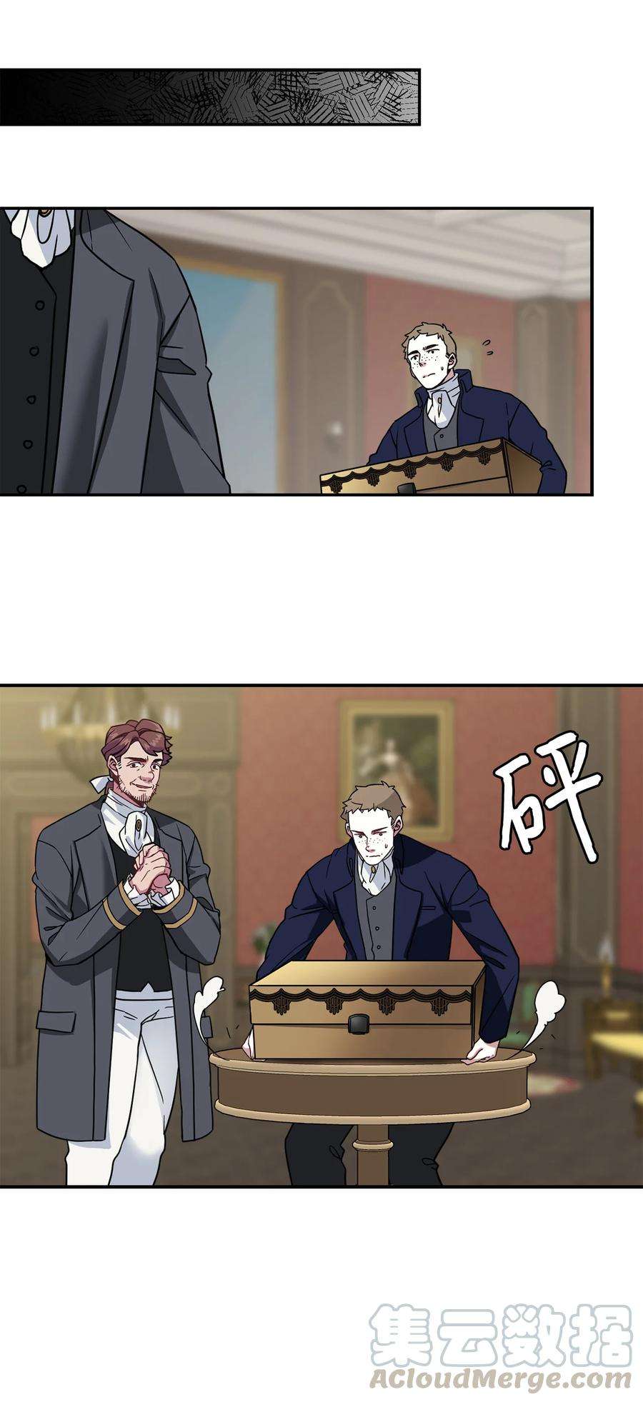 我是继母，但是女儿太可爱了11 魔法的礼服