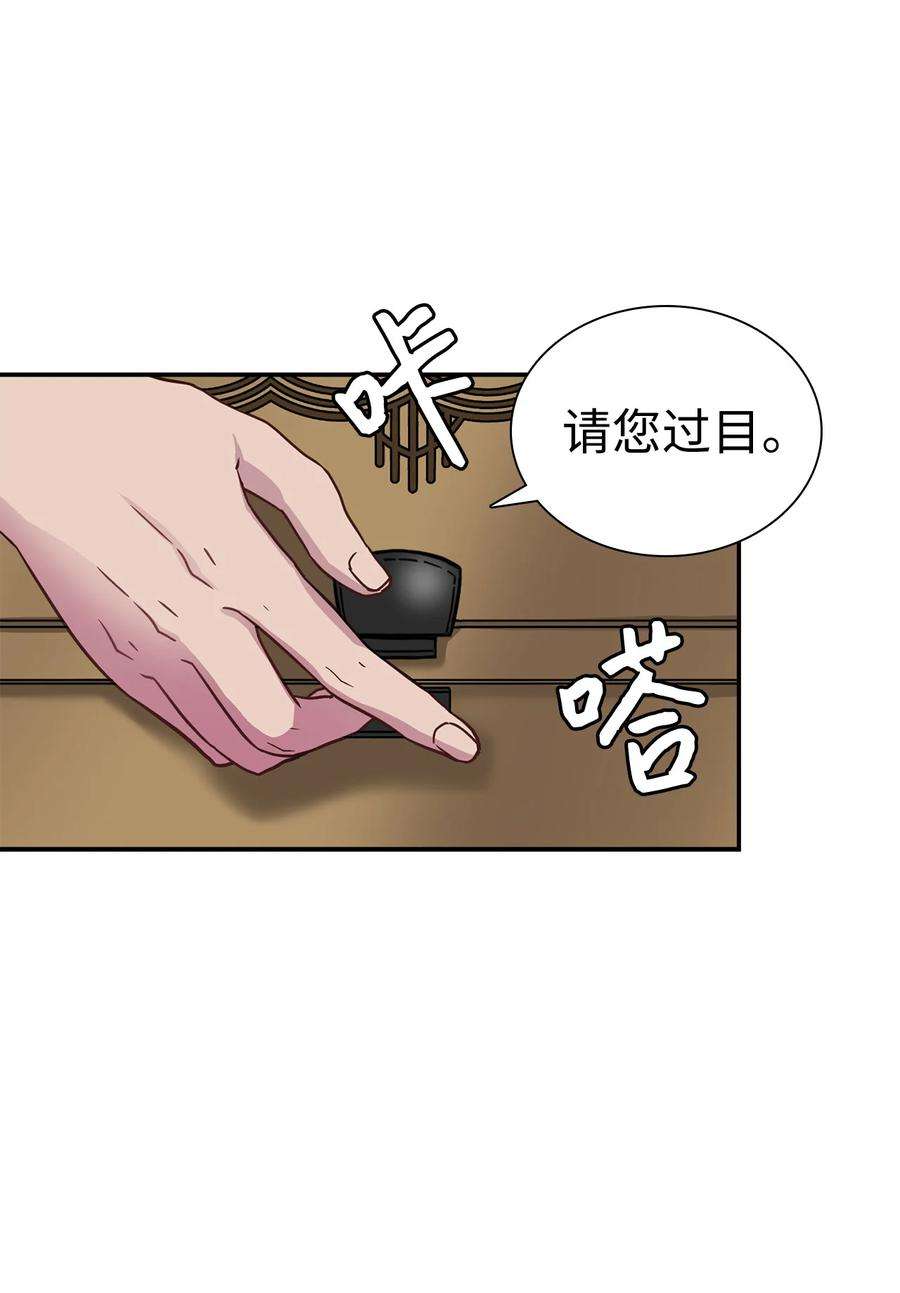 我是继母，但是女儿太可爱了11 魔法的礼服