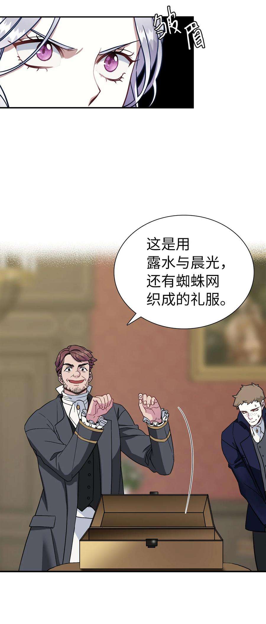 我是继母，但是女儿太可爱了11 魔法的礼服