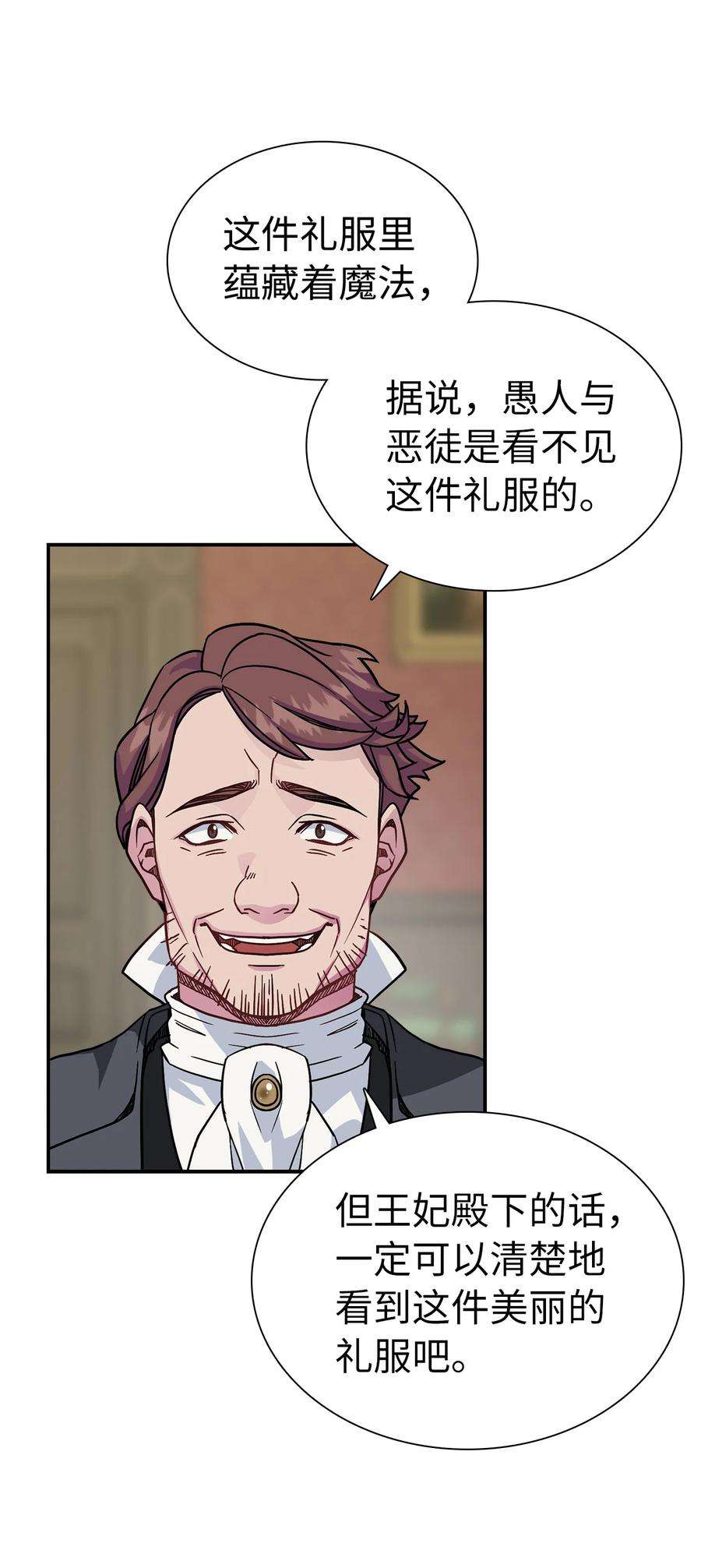 我是继母，但是女儿太可爱了11 魔法的礼服