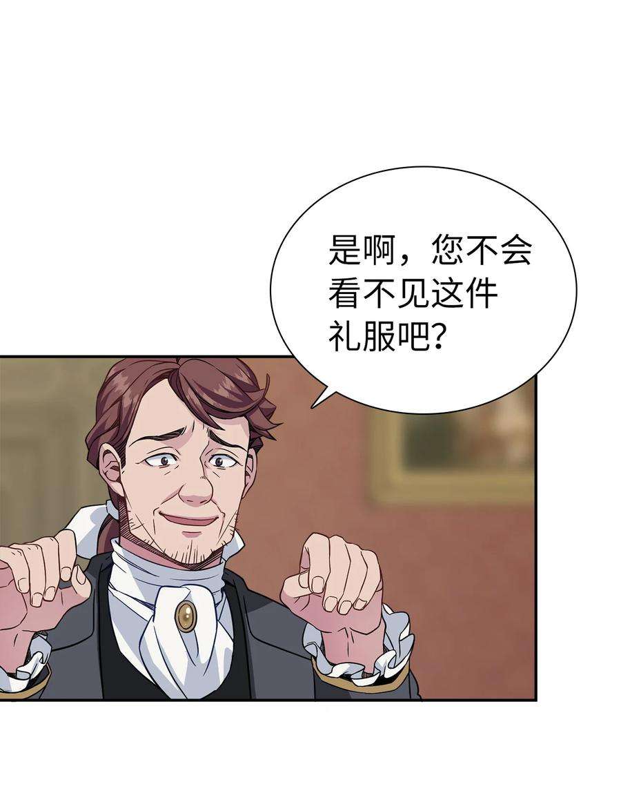 我是继母，但是女儿太可爱了11 魔法的礼服