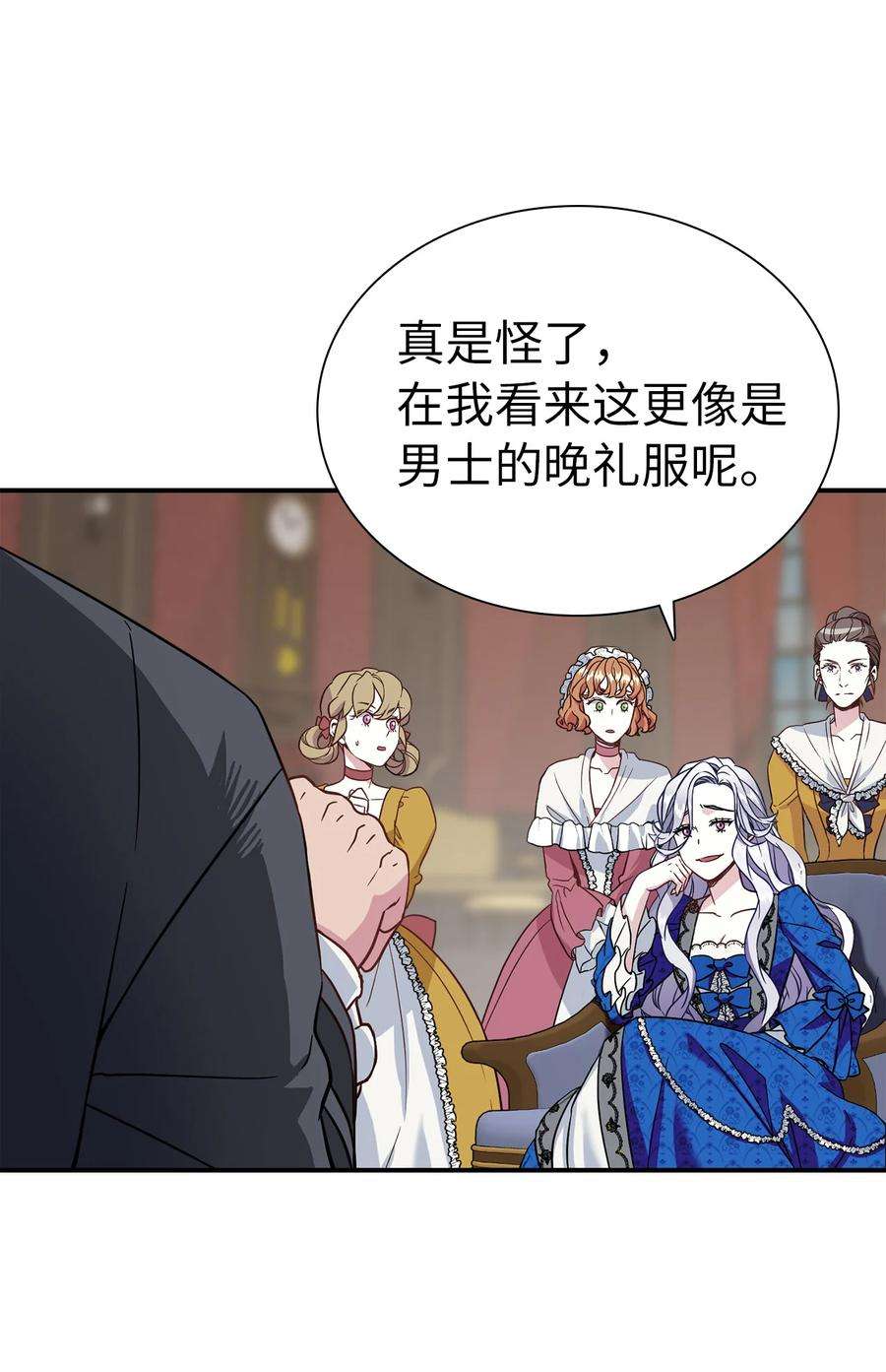 我是继母，但是女儿太可爱了11 魔法的礼服