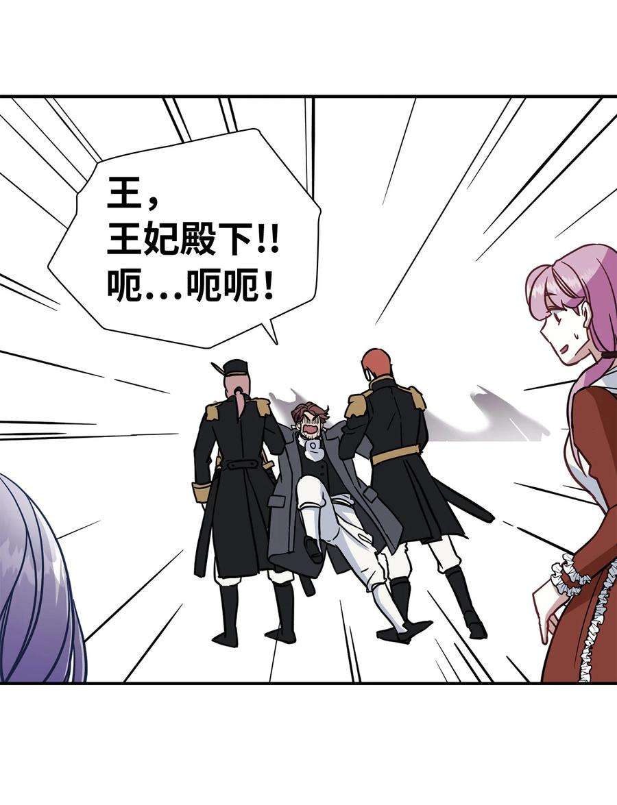 我是继母，但是女儿太可爱了11 魔法的礼服