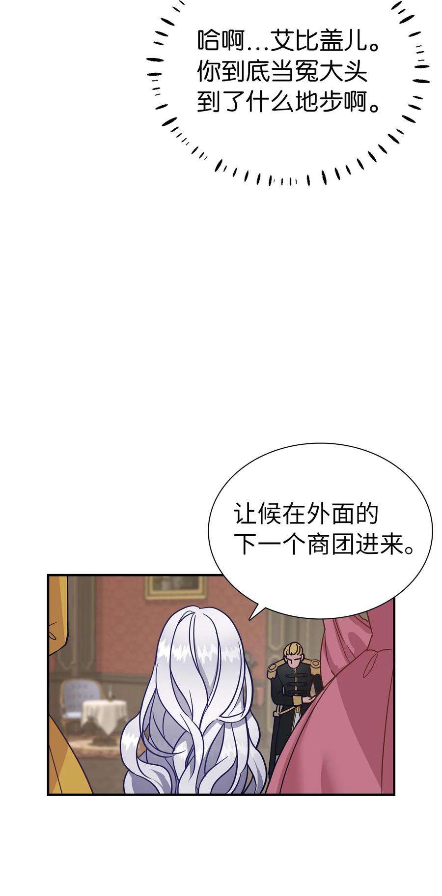 我是继母，但是女儿太可爱了11 魔法的礼服