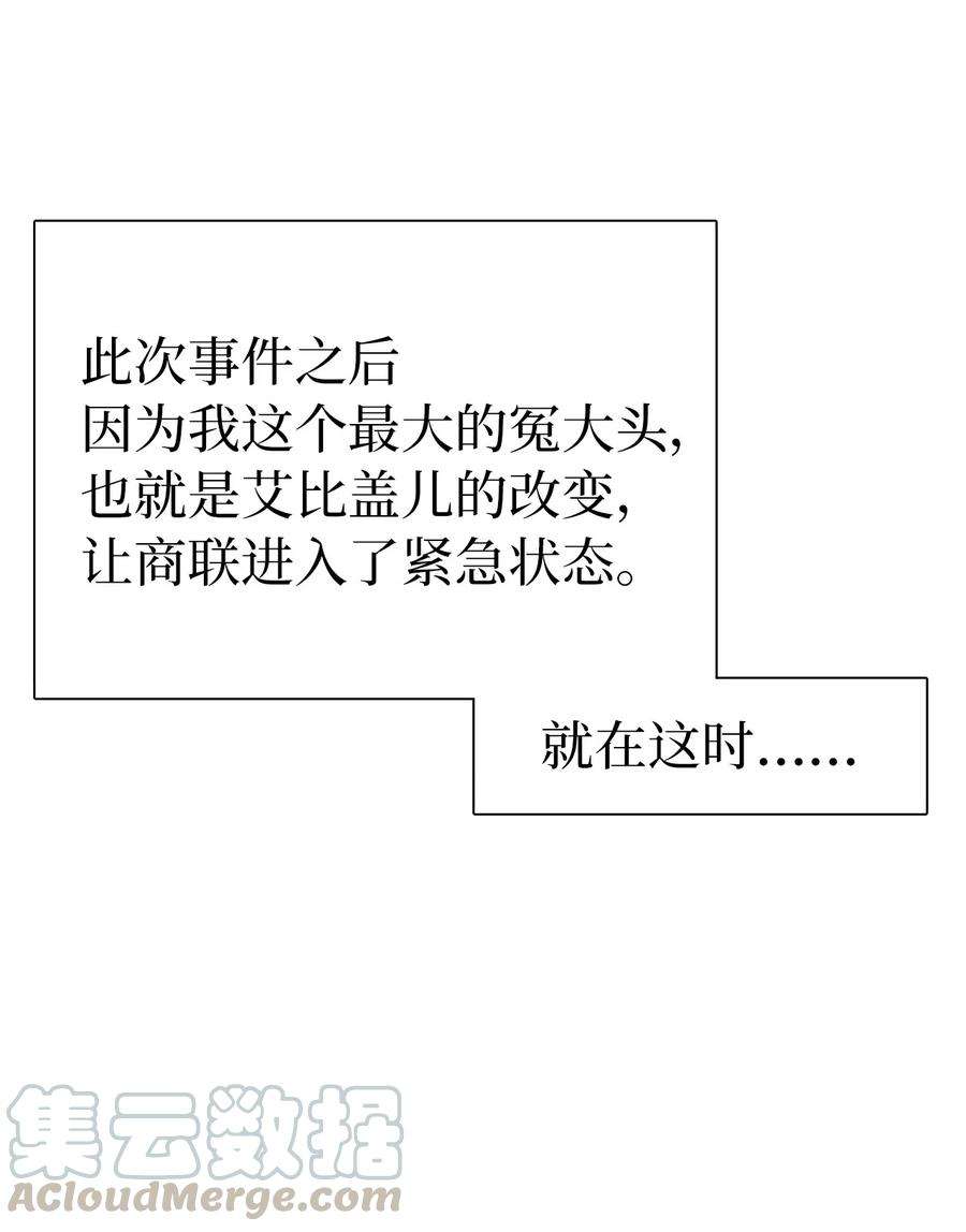 我是继母，但是女儿太可爱了11 魔法的礼服