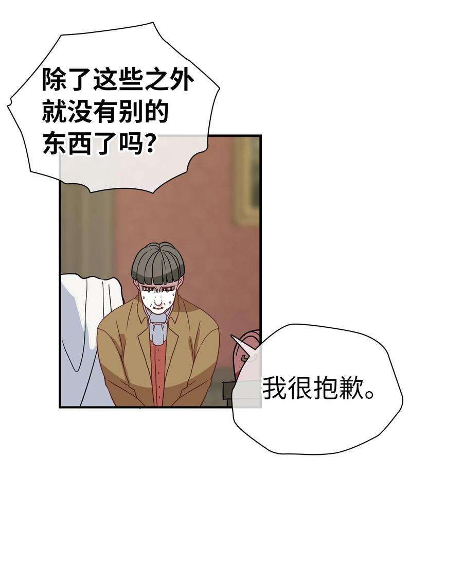 我是继母，但是女儿太可爱了11 魔法的礼服