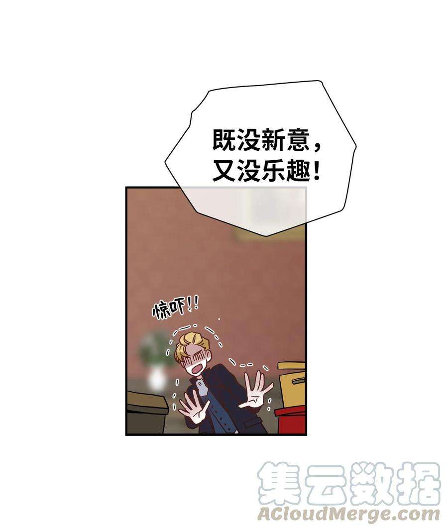 我是继母，但是女儿太可爱了11 魔法的礼服