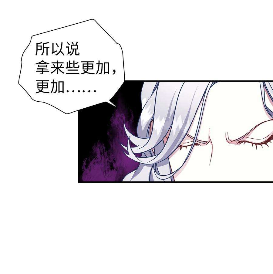 我是继母，但是女儿太可爱了11 魔法的礼服