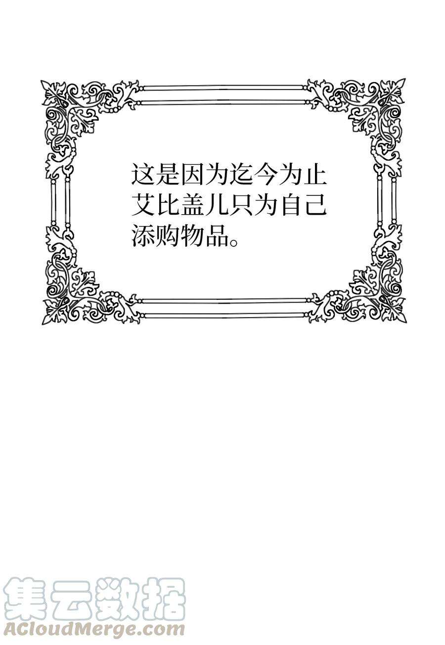 我是继母，但是女儿太可爱了11 魔法的礼服